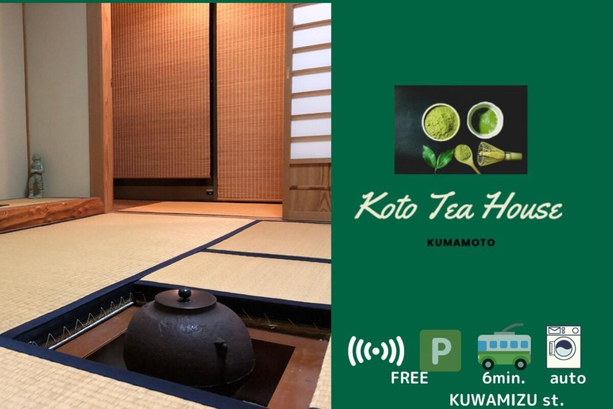 Koto Tea House - Vacation Stay 12810 Kumamoto Ngoại thất bức ảnh